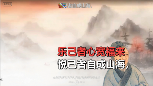 悦己者自成山海，乐己者心宽福来