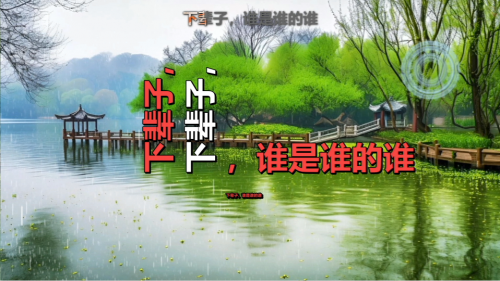 下辈子，谁是谁的谁