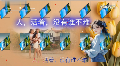 人，活着，没有谁不难