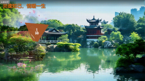 灵魂知己，情暖一生