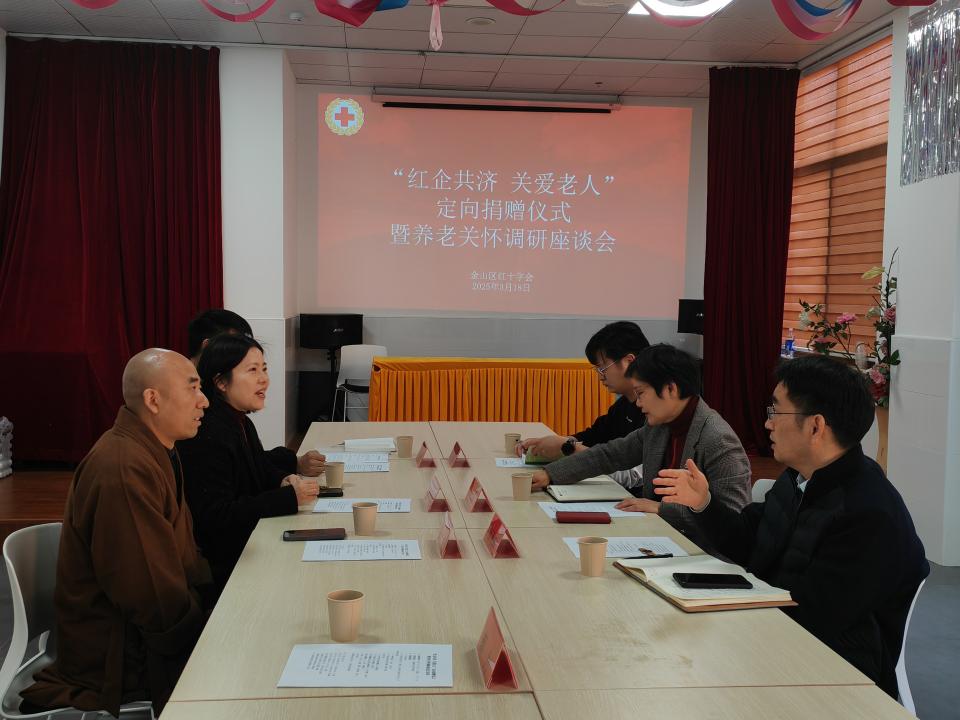 红企共济，关爱老人