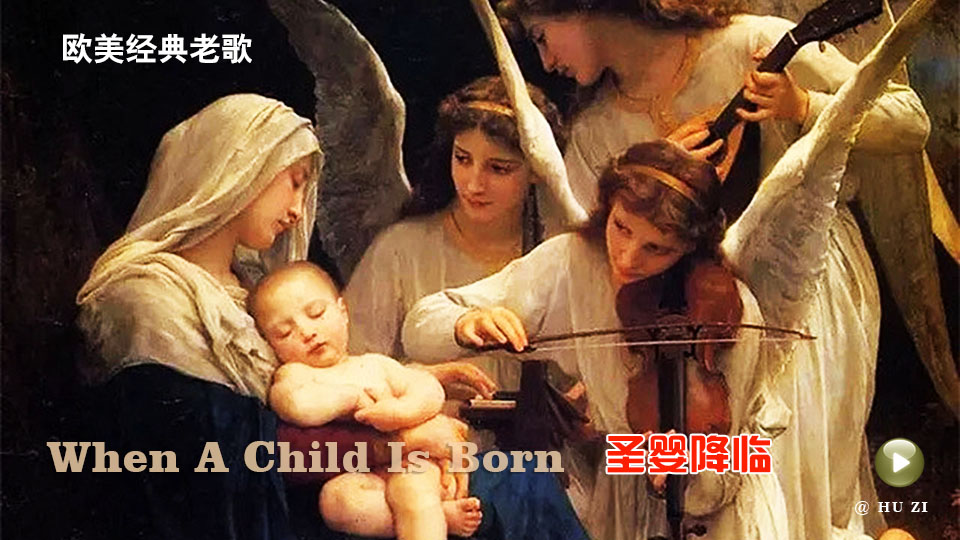  When A Child Is Born（圣婴降临）