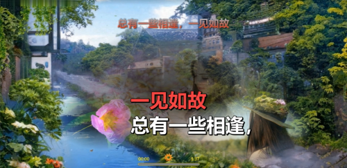 总有一些相逢，一见如故