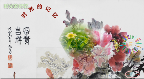 时光的记忆