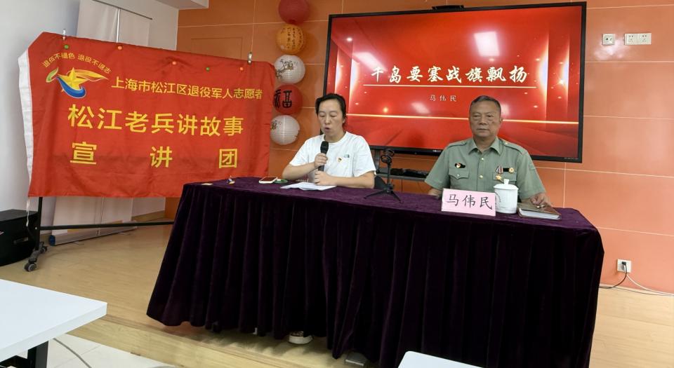 红色记忆在社区绽放——马伟民老兵宣讲“千岛要塞战旗飘扬”故事